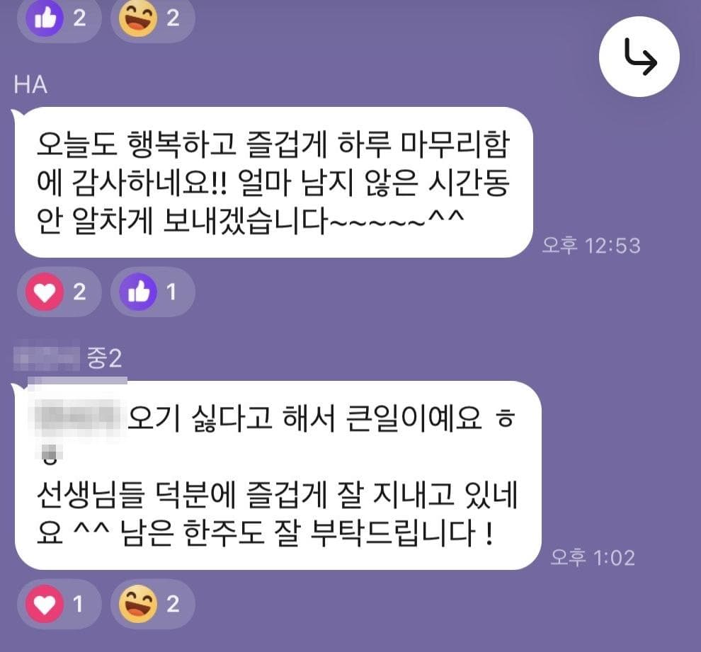 캠프 학부모 단톡방 실제 후기 캡처