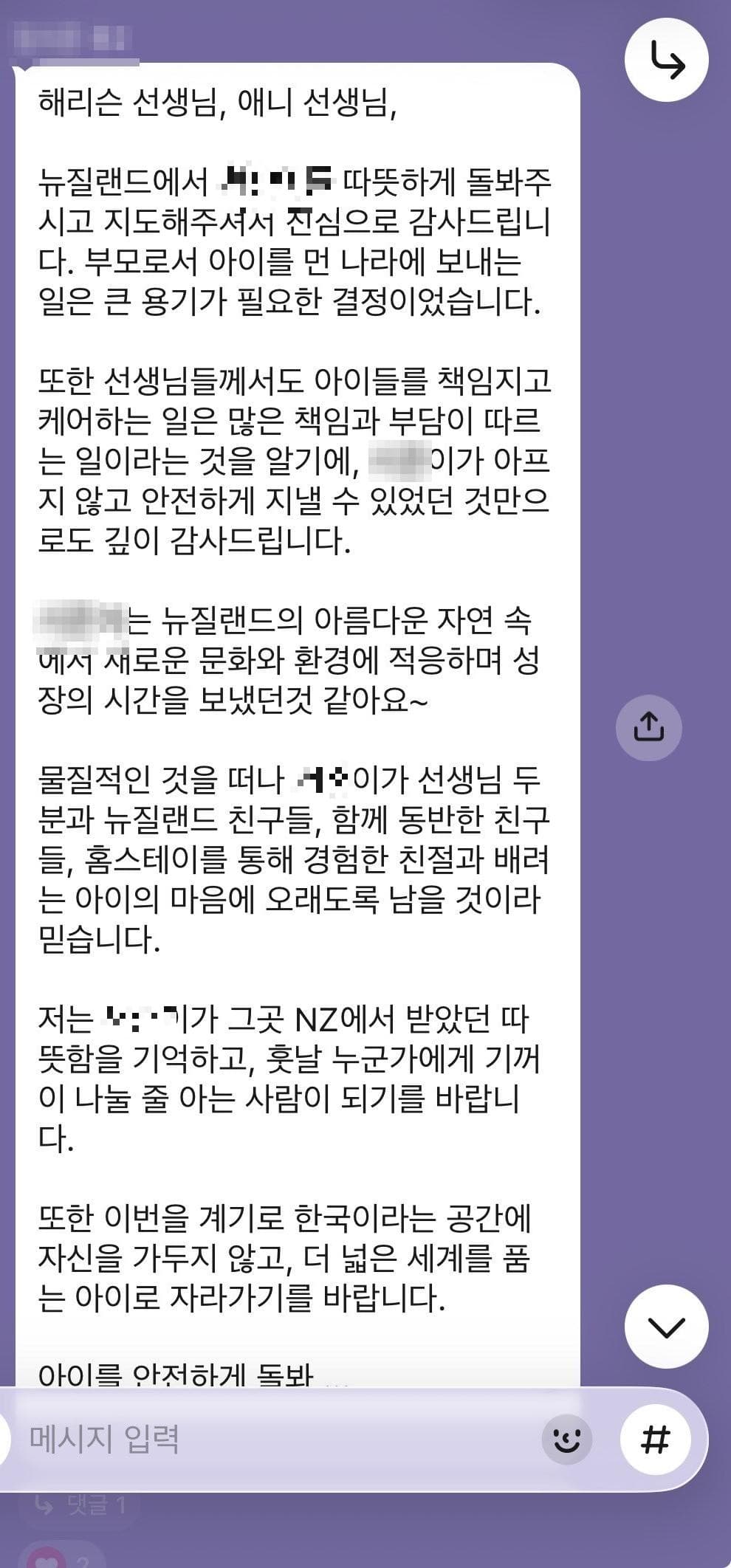캠프 학부모 단톡방 실제 후기 캡처