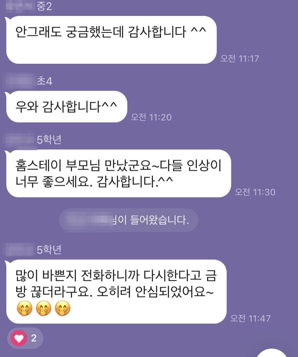 캠프 학부모 단톡방 실제 후기 캡처
